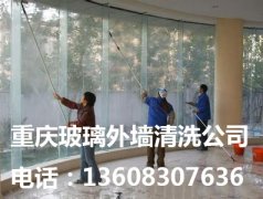 重庆外墙玻璃清洗公司浅谈：家用玻璃门窗清洗技巧
